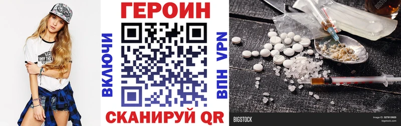 купить   Чухлома  ГЕРОИН хмурый 
