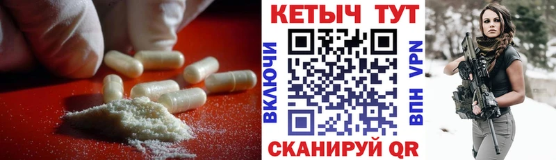 КЕТАМИН VHQ  Чухлома 