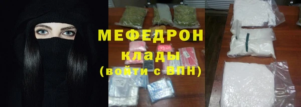 мяу мяу кристалл Михайловск