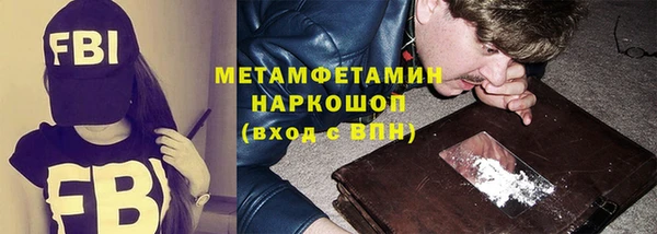 метамфетамин Наволоки