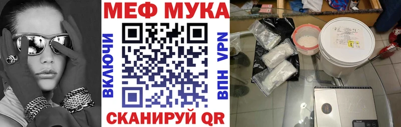 МЯУ-МЯУ мука  купить наркотик  Чухлома 